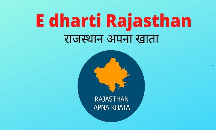 E dhartiE-Dharti-Rajasthan.jpg