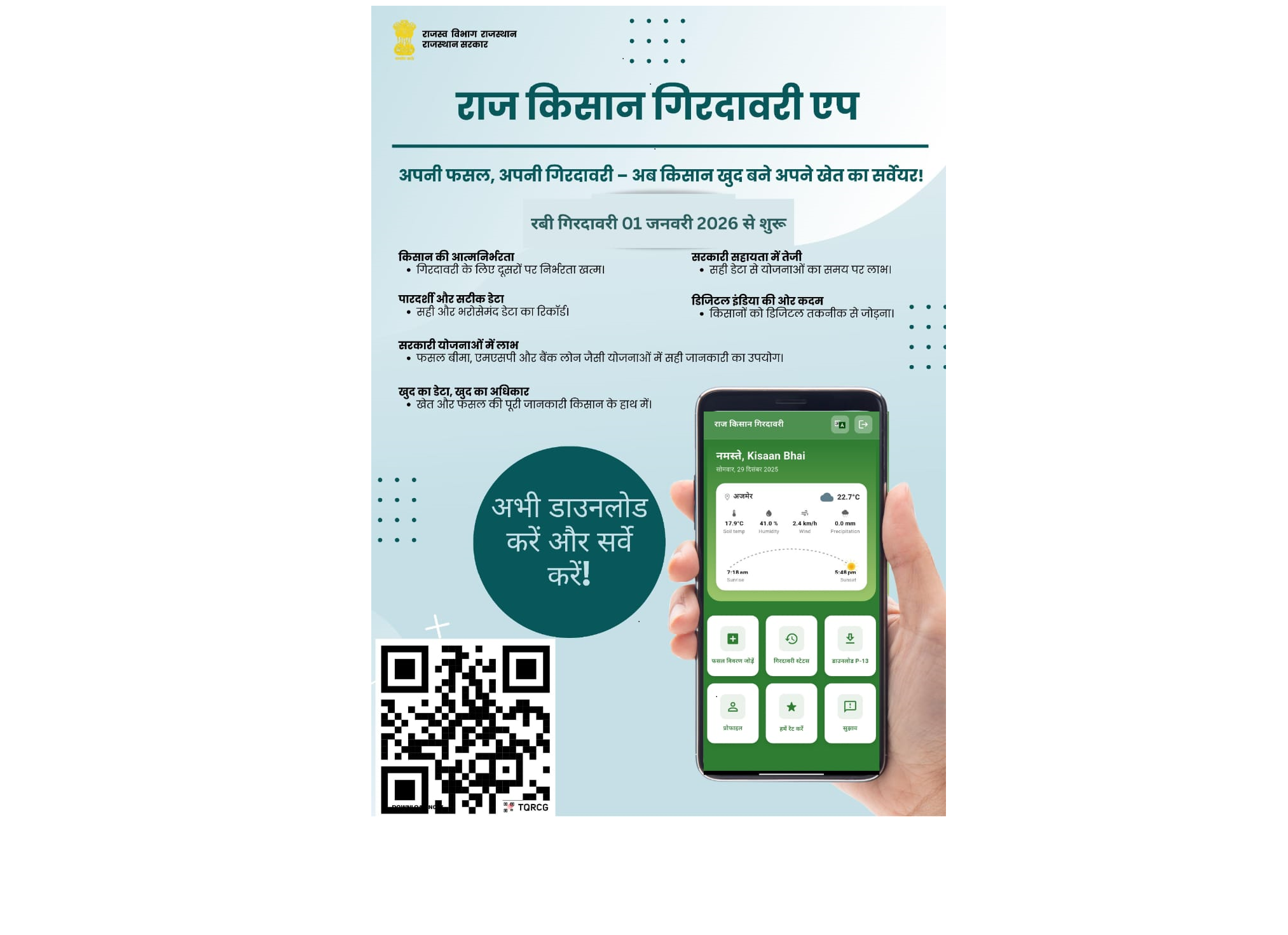 राज किसान गिरदावरीgirdawari.png